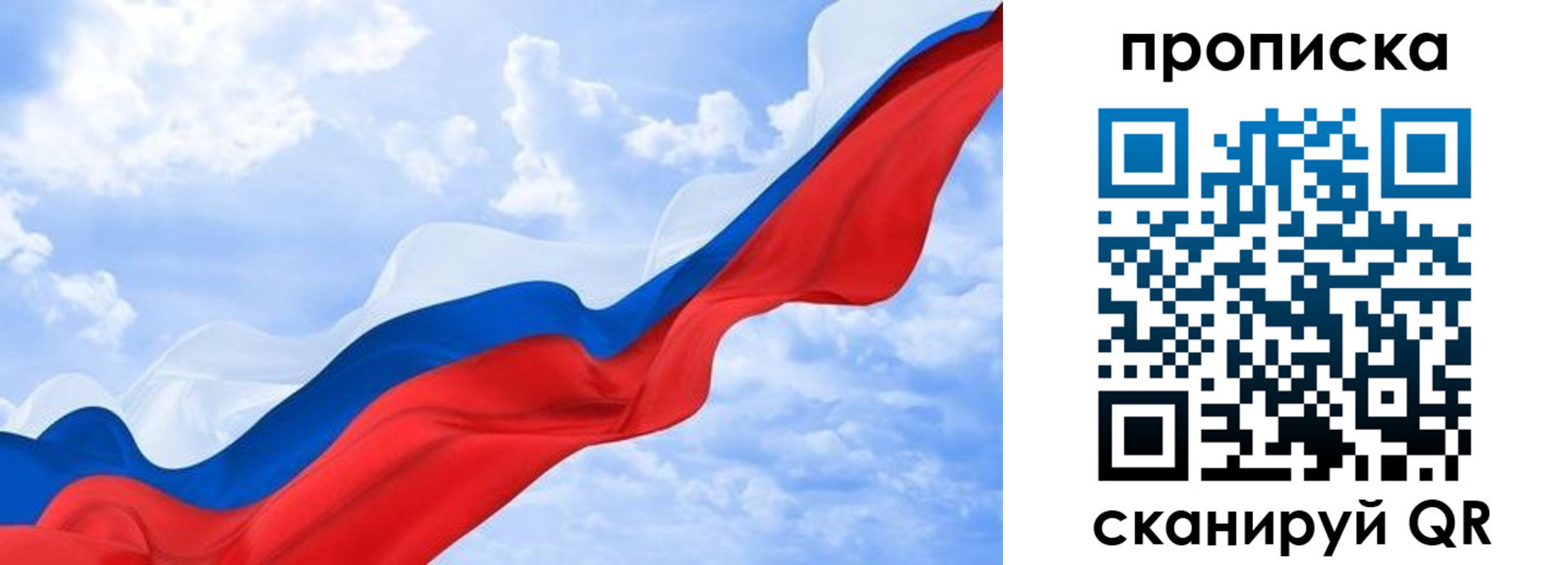 прописка ребенка в Баксане