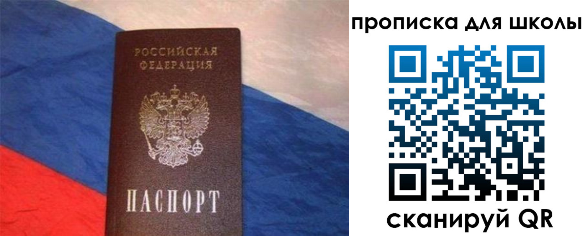 прописка поиск в Баксане