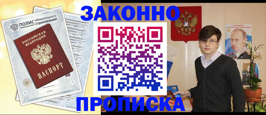 прописка иностранных граждан в Баксане