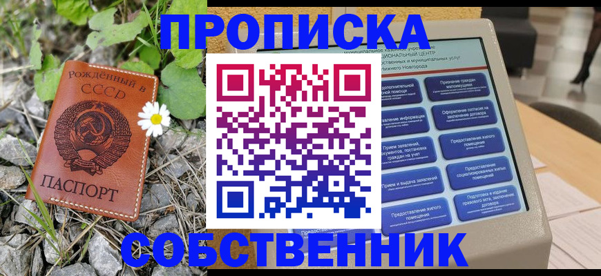 временная регистрация недорого в Баксане