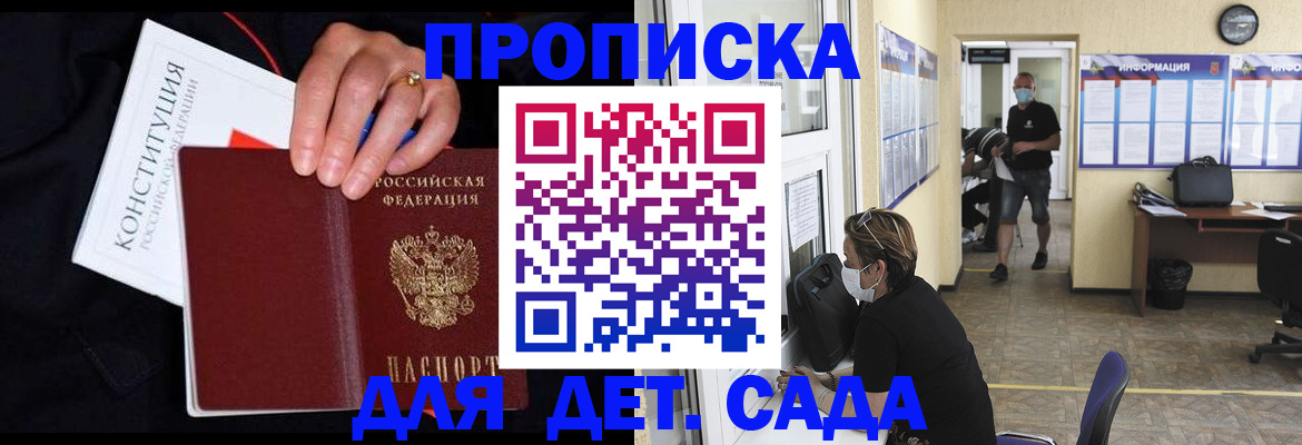 временная регистрация 2025 в Баксане